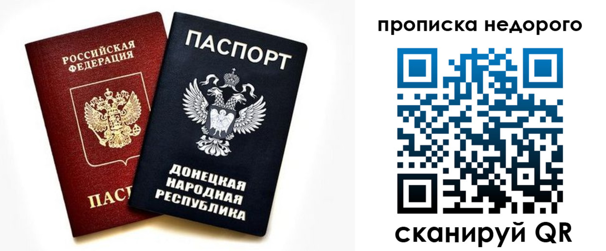 прописка для школы в Щёкино