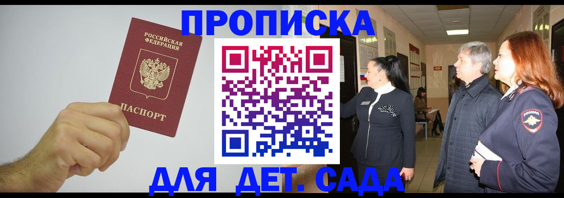 регистрация для школы в Щёкино