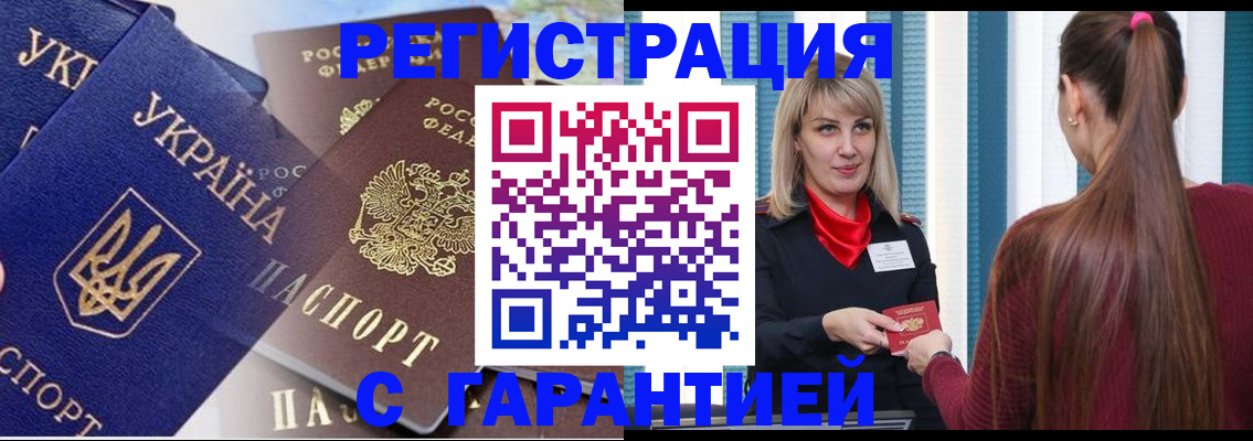 временная регистрация законно в Щёкино