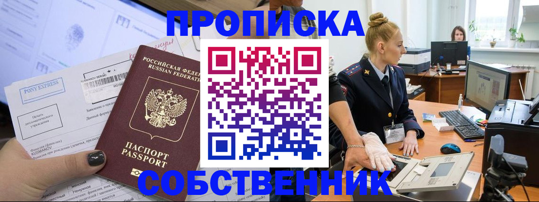 прописка регистрация в Щёкино